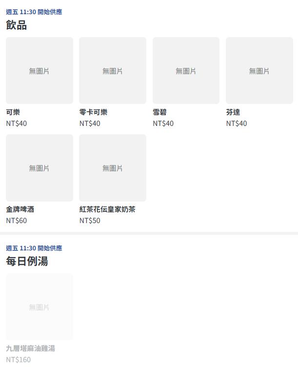 《台北‧大安》新美香咖哩 KurryCurry-蔥油餅配咖哩 東區有意思的療癒小餐館 - 第7張圖