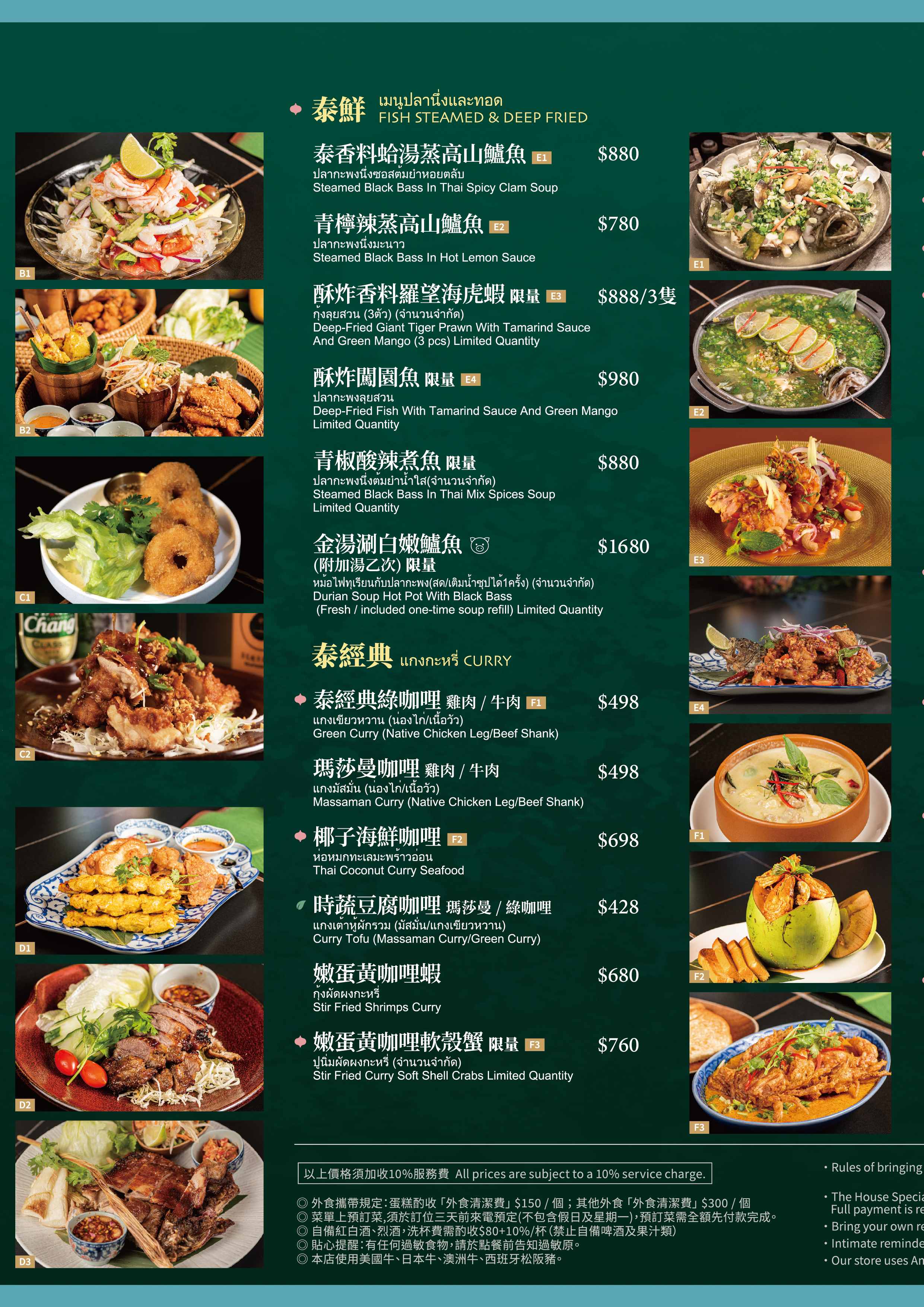 《台北‧中山》莎瓦迪卡海鮮.泰-泰菜國家隊+豪華大包廂 這間餐廳真的泰厲害! - 第8張圖