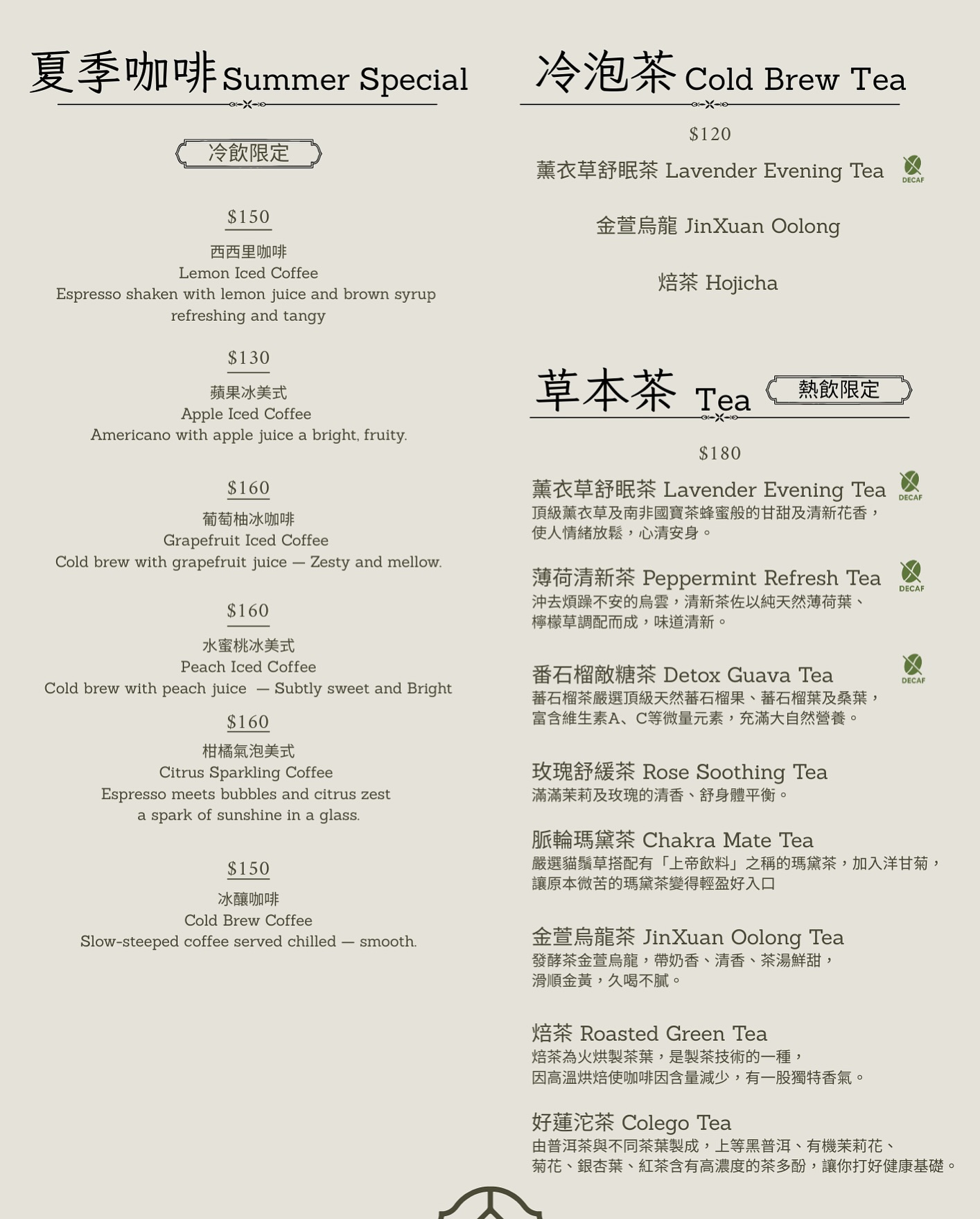 《基隆‧仁愛》安樓咖啡Enzo Cafe-石磚花窗摩登浪漫 基隆廟口老宅咖啡 - 第7張圖