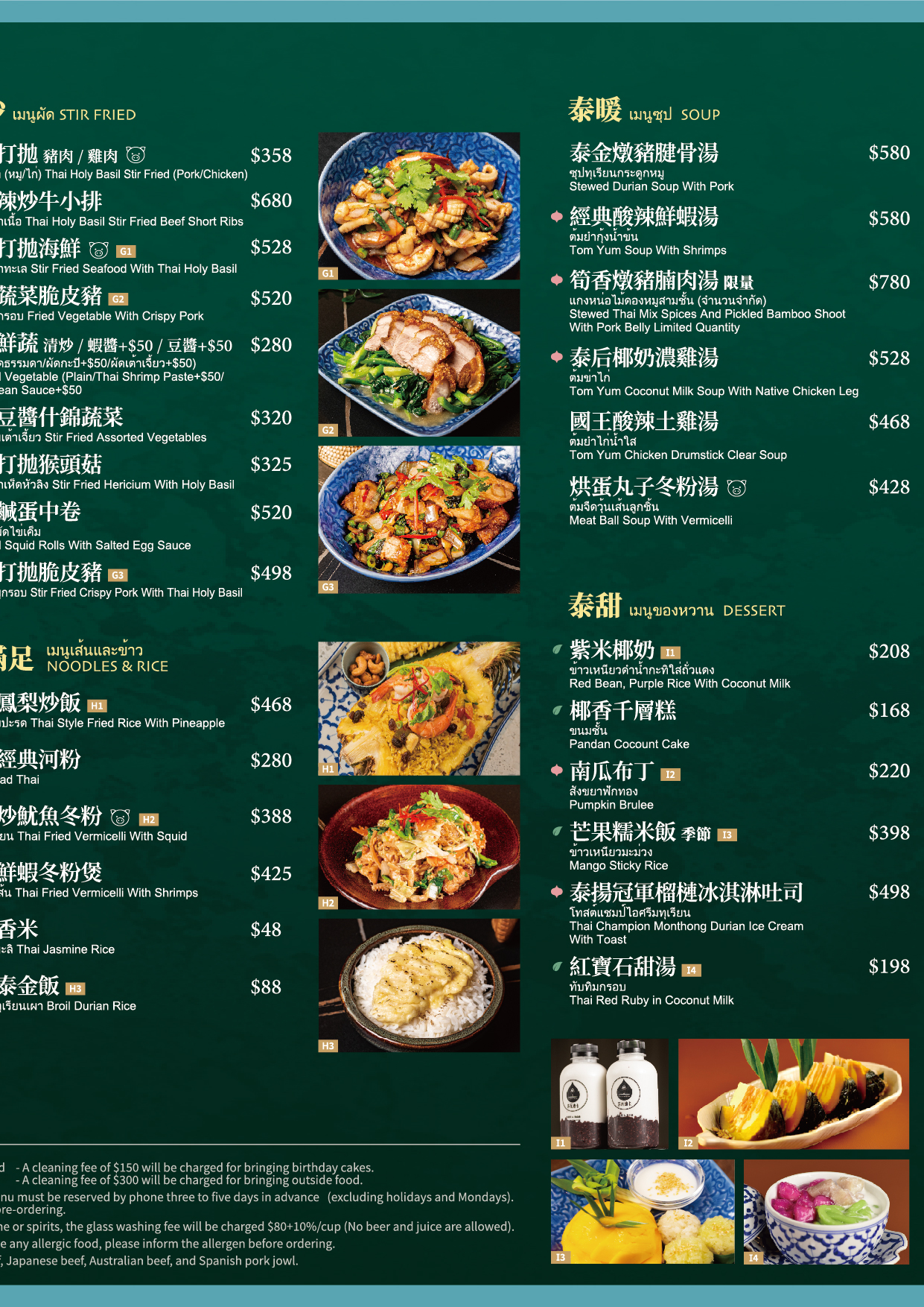 《台北‧中山》莎瓦迪卡海鮮.泰-泰菜國家隊+豪華大包廂 這間餐廳真的泰厲害! - 第9張圖