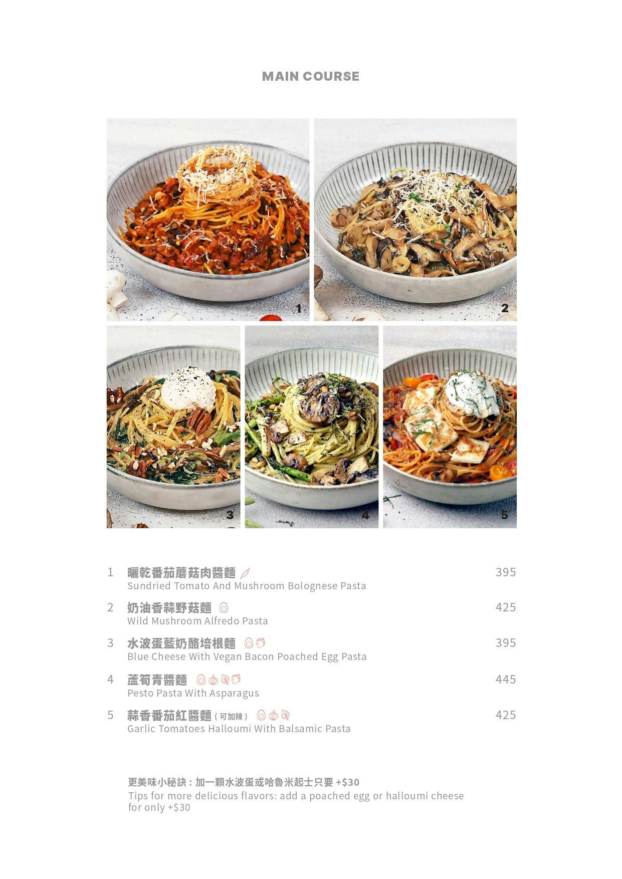 《台北‧大安》MiaCucina(復興店)-沒有肉也能時尚又好吃!超熱門義式蔬食料理 - 第10張圖