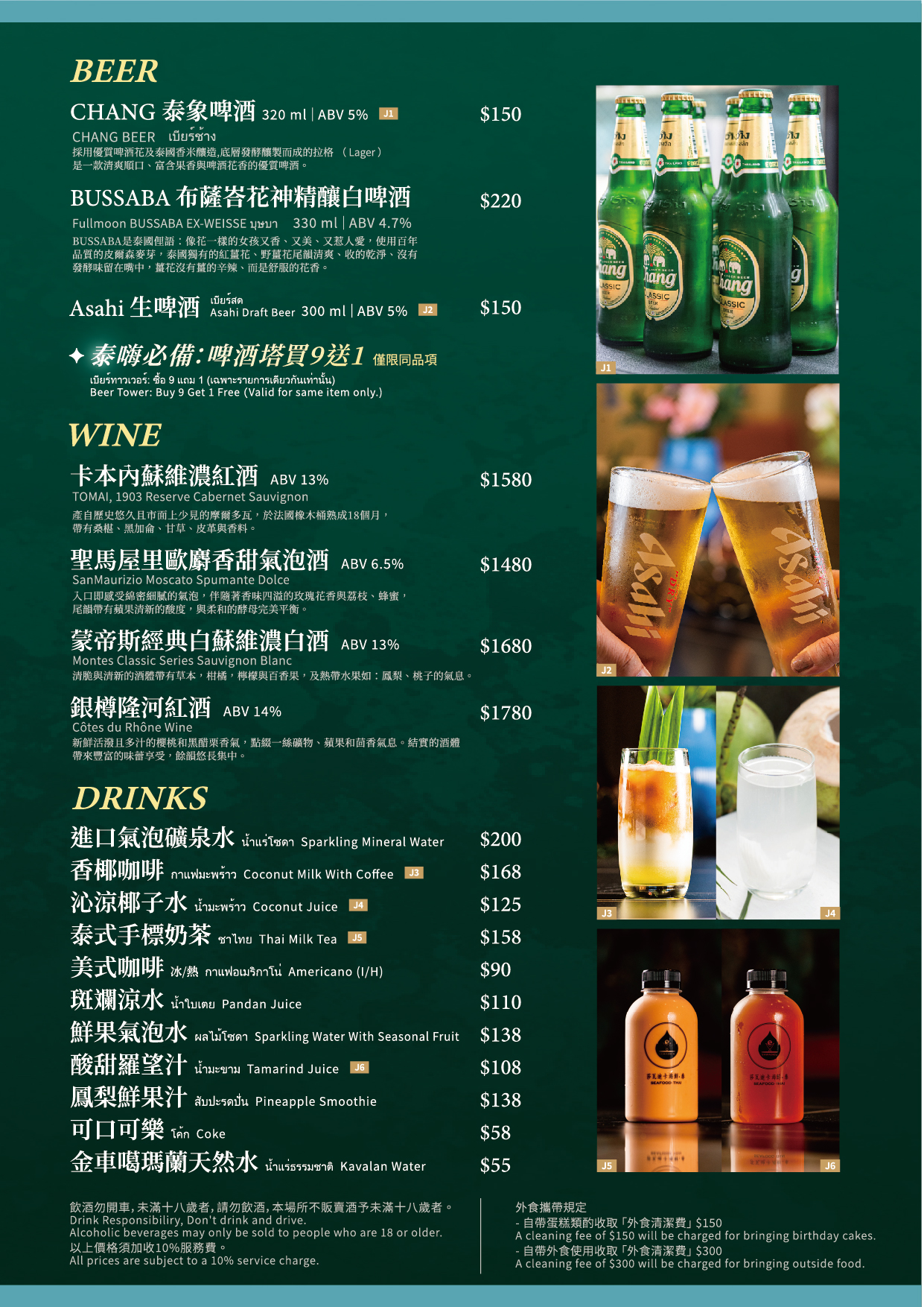 《台北‧中山》莎瓦迪卡海鮮.泰-泰菜國家隊+豪華大包廂 這間餐廳真的泰厲害! - 第10張圖