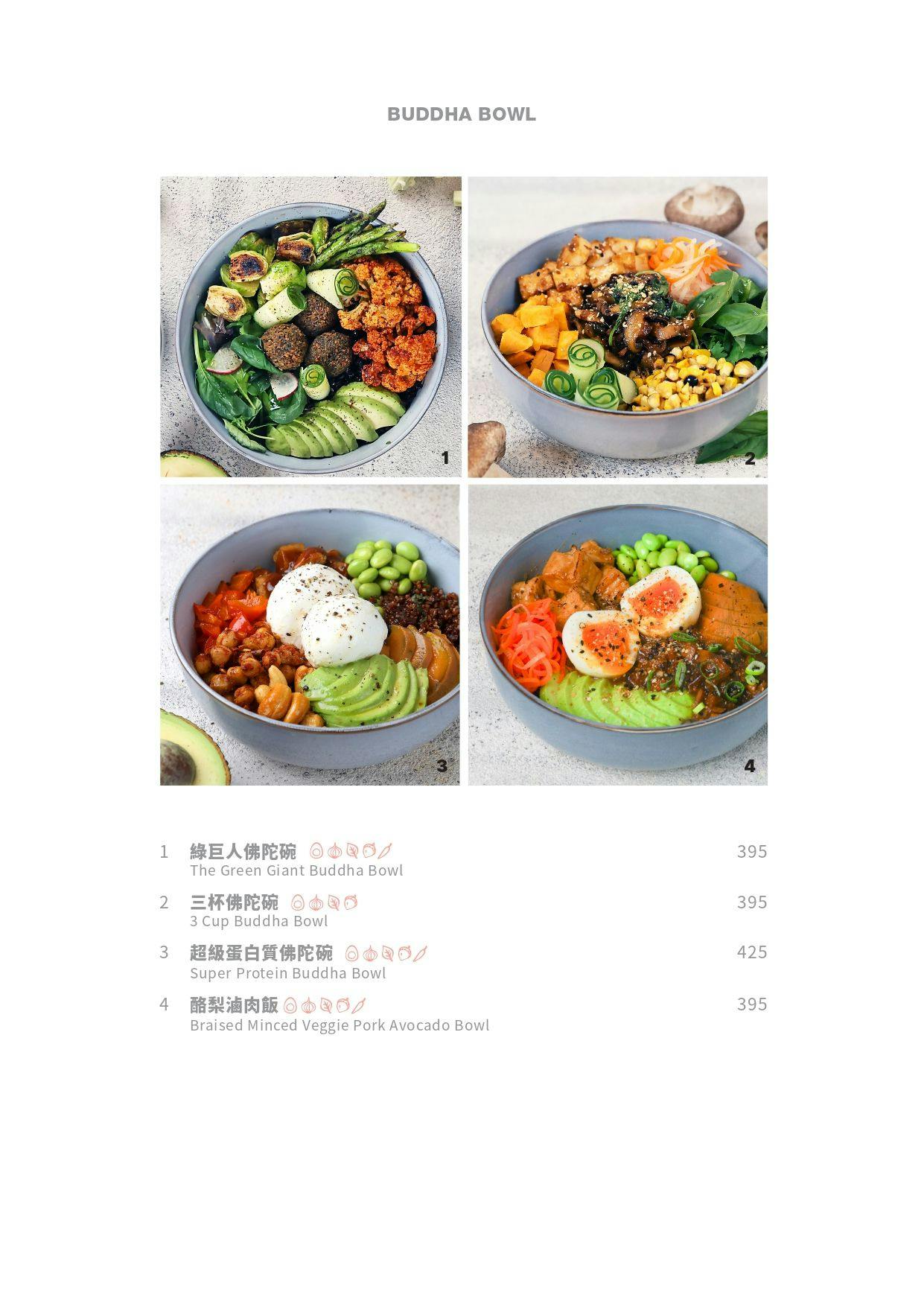 《台北‧大安》MiaCucina(復興店)-沒有肉也能時尚又好吃!超熱門義式蔬食料理 - 第12張圖