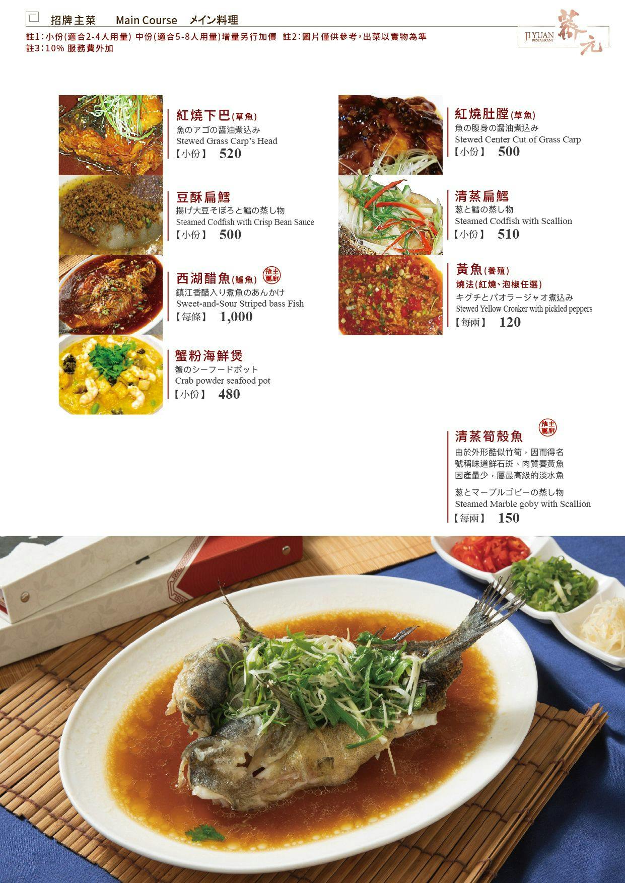 《台北‧松山》薺元小館-改良版江浙菜評價兩極 小巨蛋對面裝潢華麗 - 第13張圖