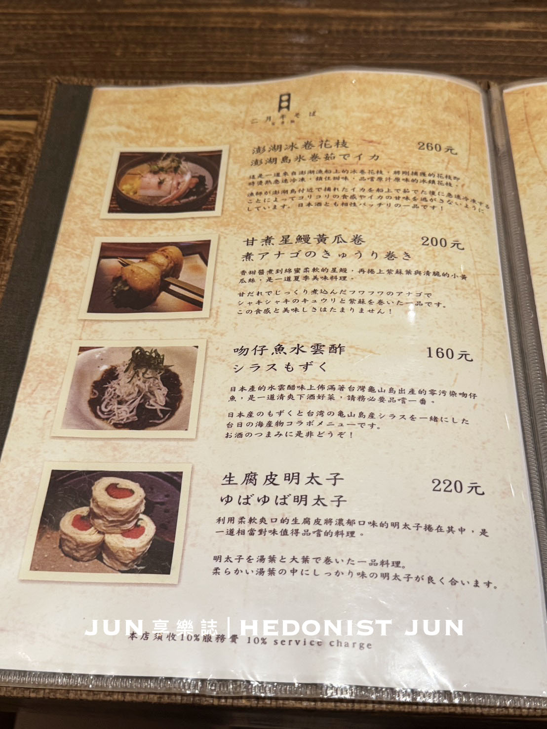 《台北‧中山》二月半蕎麥麵-今天吃得像個日本人吧!淡雅悠長日式蕎麥麵 - 第5張圖