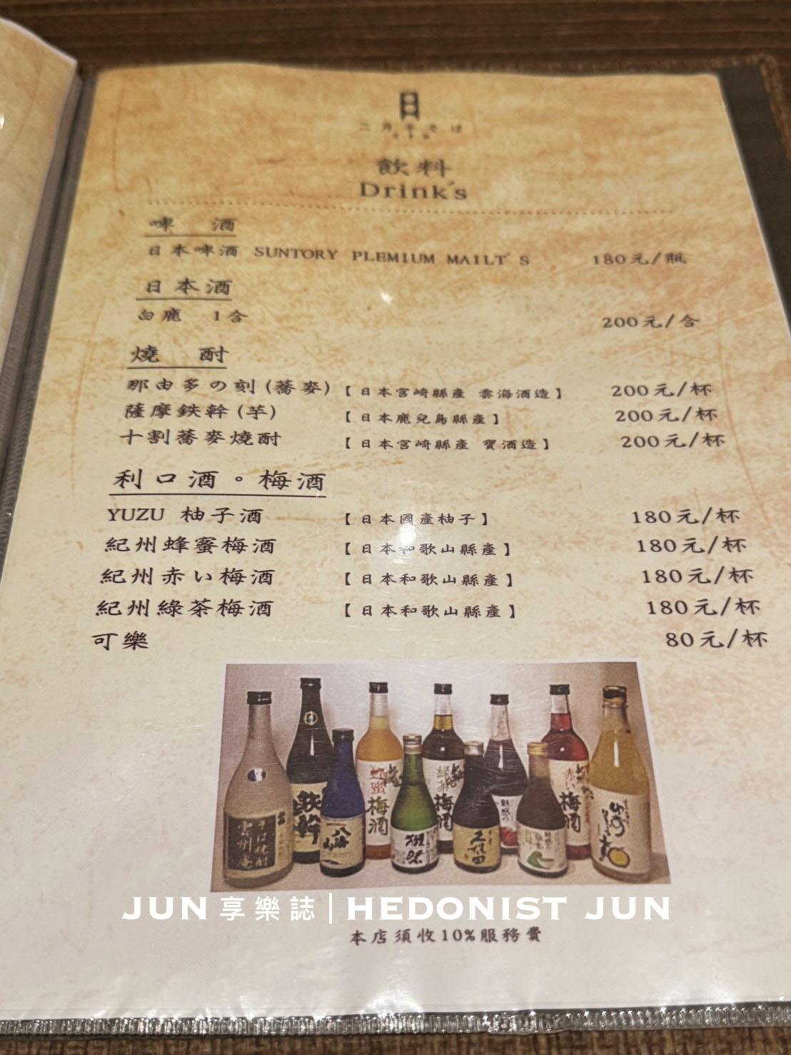 《台北‧中山》二月半蕎麥麵-今天吃得像個日本人吧!淡雅悠長日式蕎麥麵 - 第13張圖