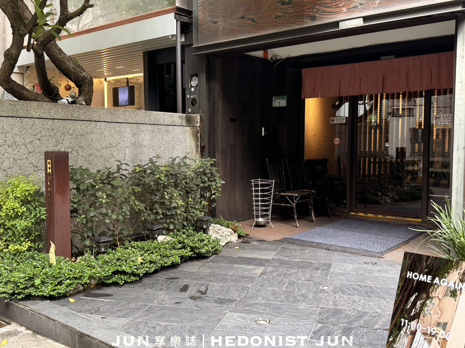 《台北‧中山》二月半蕎麥麵-今天吃得像個日本人吧!淡雅悠長日式蕎麥麵 - 第16張圖