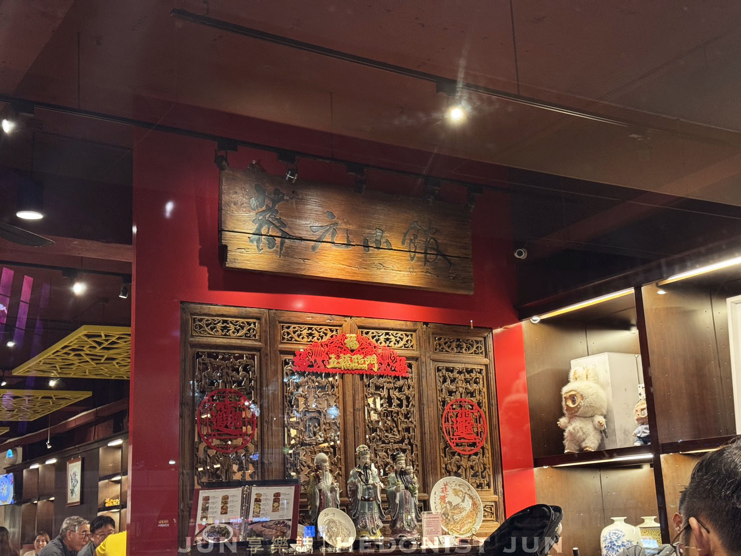 《台北‧松山》薺元小館-改良版江浙菜評價兩極 小巨蛋對面裝潢華麗 - 第24張圖