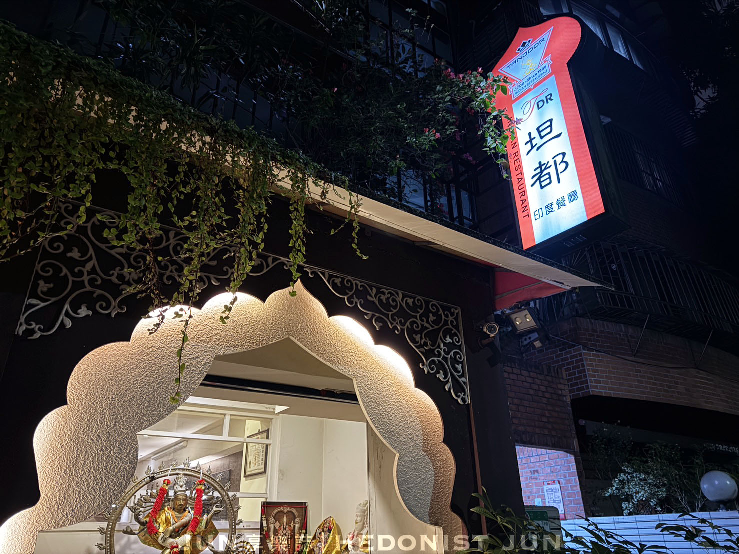 《台北‧中山》坦都印度餐廳-天王巨星都愛的坦都烤雞 台北印度餐廳祖師爺 - 第16張圖