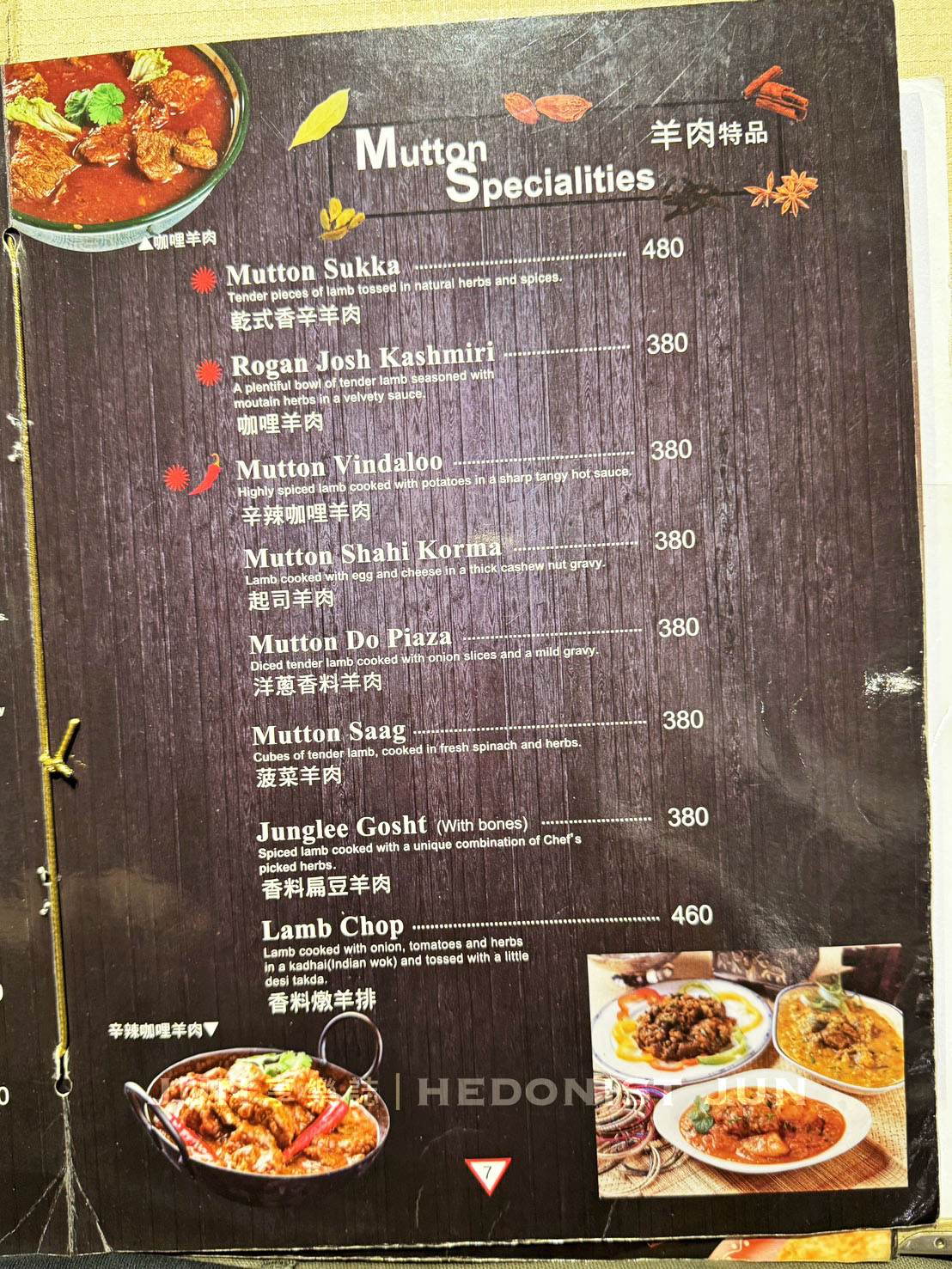 《台北‧中山》坦都印度餐廳-天王巨星都愛的坦都烤雞 台北印度餐廳祖師爺 - 第9張圖