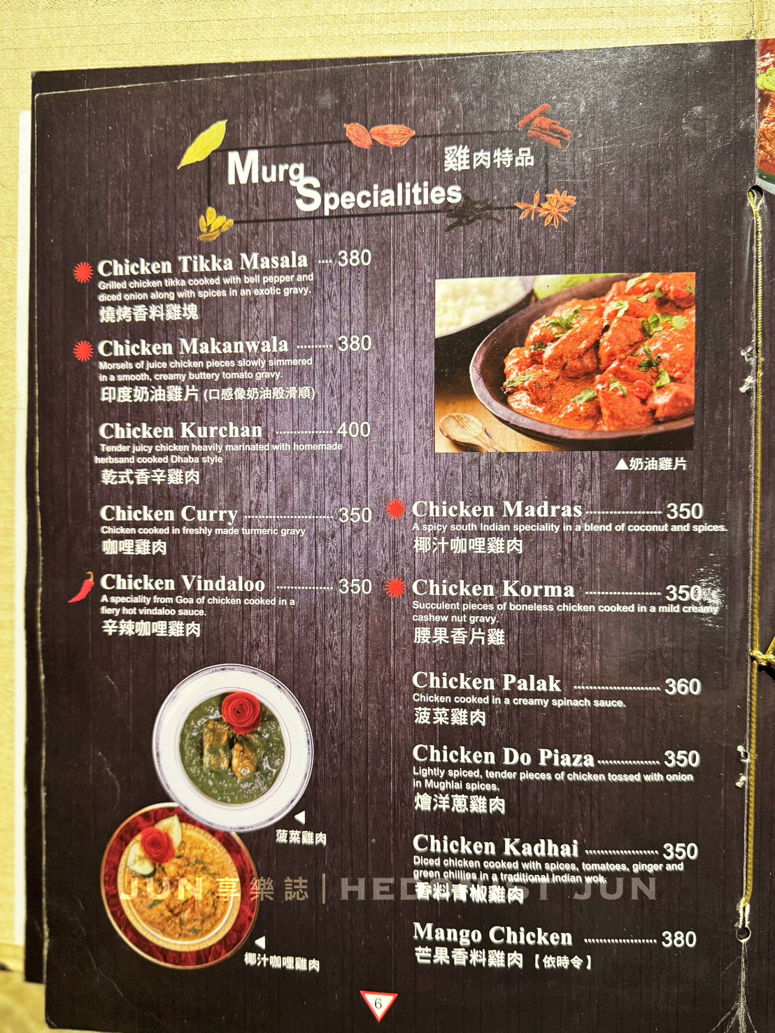 《台北‧中山》坦都印度餐廳-天王巨星都愛的坦都烤雞 台北印度餐廳祖師爺 - 第10張圖