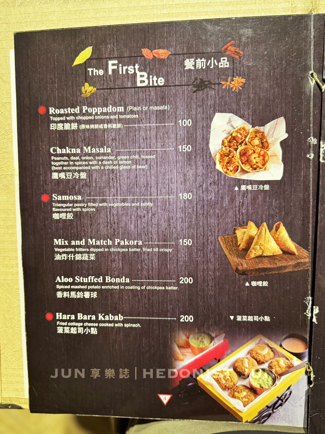 《台北‧中山》坦都印度餐廳-天王巨星都愛的坦都烤雞 台北印度餐廳祖師爺 - 第7張圖