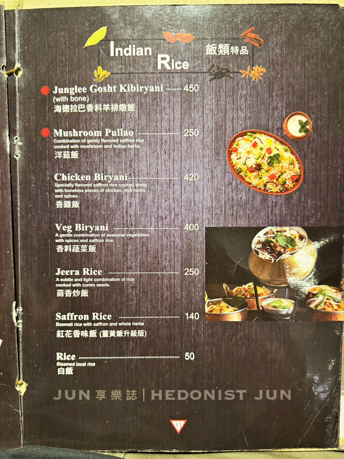 《台北‧中山》坦都印度餐廳-天王巨星都愛的坦都烤雞 台北印度餐廳祖師爺 - 第12張圖