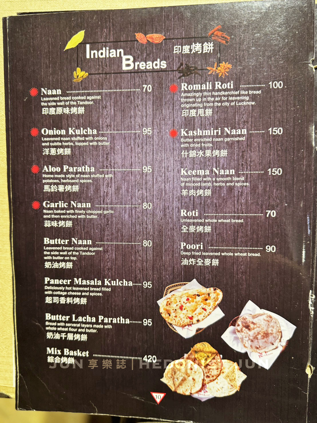 《台北‧中山》坦都印度餐廳-天王巨星都愛的坦都烤雞 台北印度餐廳祖師爺 - 第13張圖