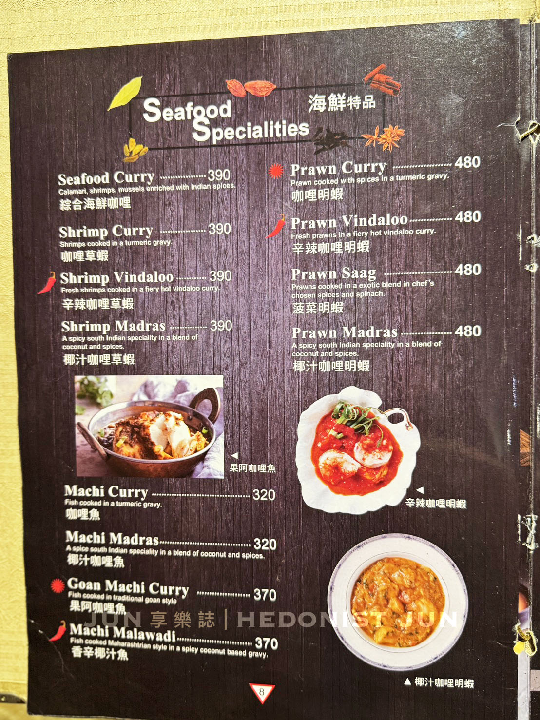 《台北‧中山》坦都印度餐廳-天王巨星都愛的坦都烤雞 台北印度餐廳祖師爺 - 第11張圖