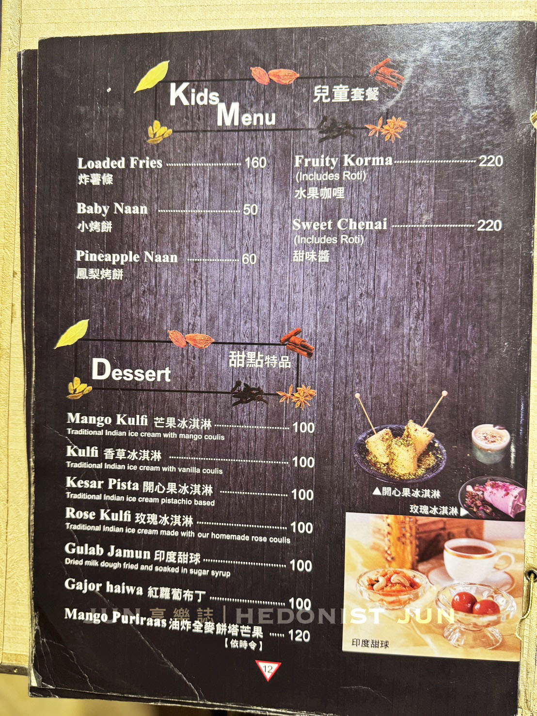 《台北‧中山》坦都印度餐廳-天王巨星都愛的坦都烤雞 台北印度餐廳祖師爺 - 第15張圖