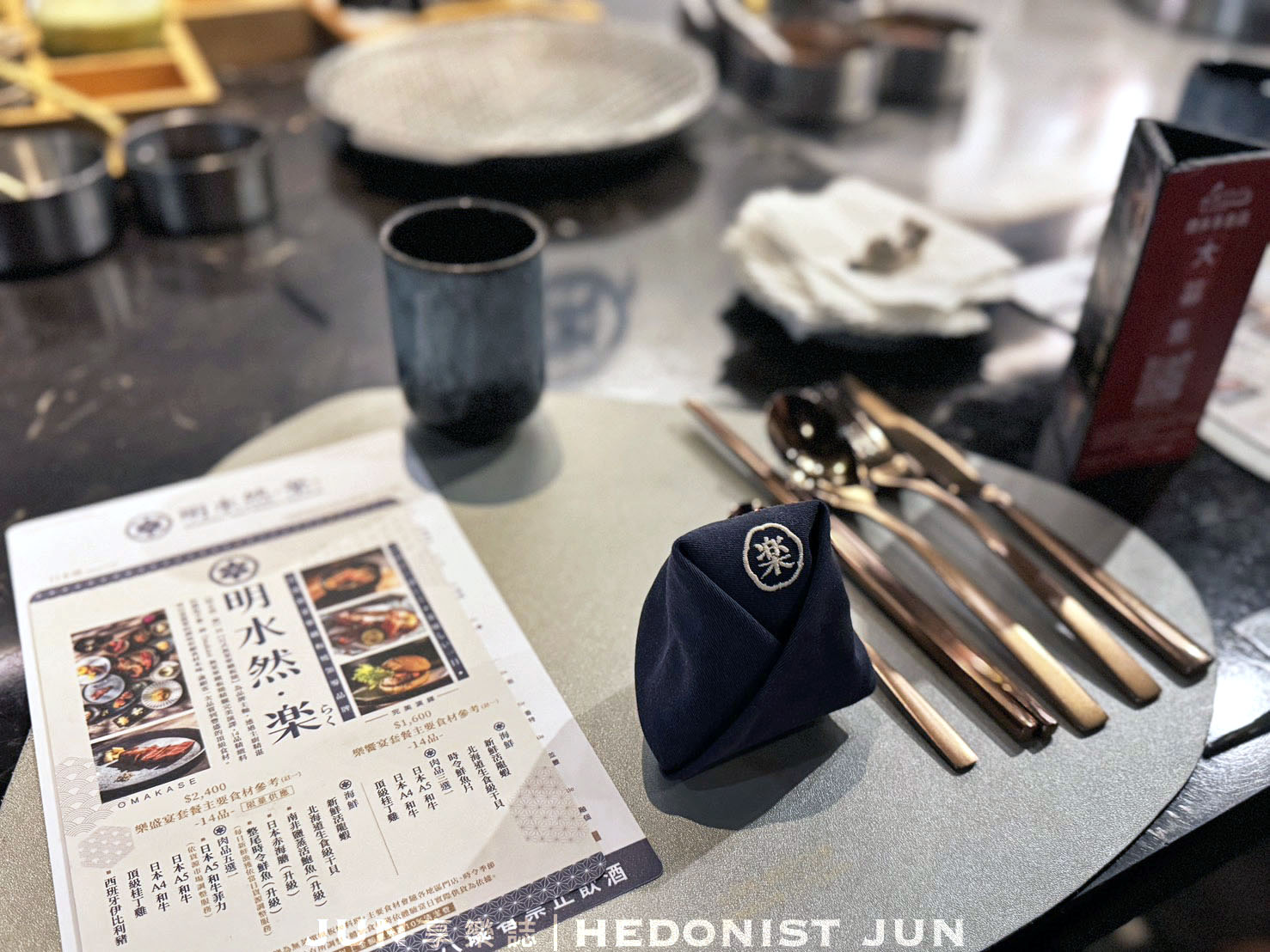 《台北‧信義》明水然・樂(信義松菸店)-高貴不貴無菜單鐵板燒可以試試 - 第17張圖