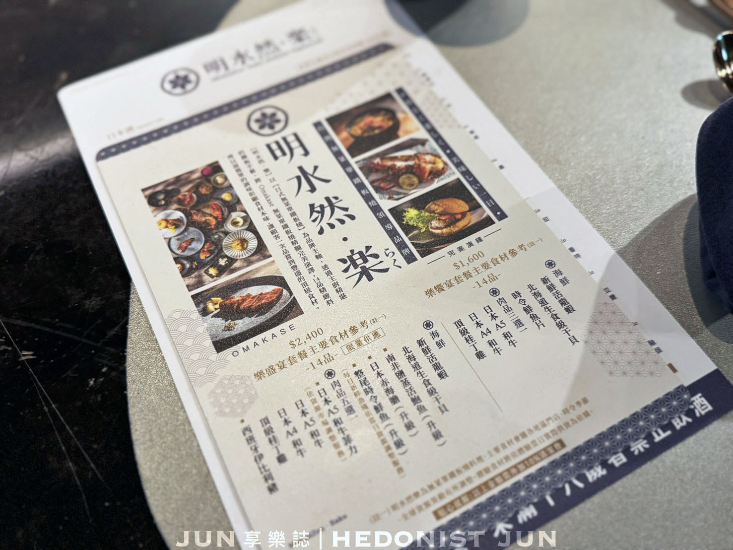 《台北‧信義》明水然・樂(信義松菸店)-高貴不貴無菜單鐵板燒可以試試 - 第5張圖