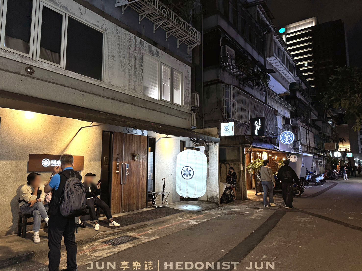 《台北‧信義》明水然・樂(信義松菸店)-高貴不貴無菜單鐵板燒可以試試 - 第8張圖