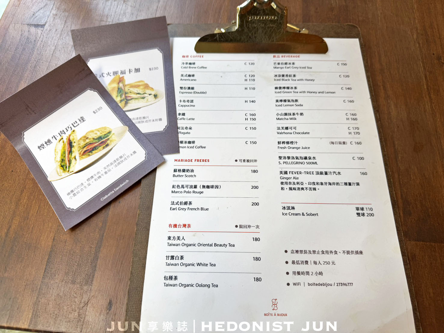 《台北‧大安》珠寶盒法式點心坊(遠企安和店)-在都市叢林渡過優雅甜美的午後時光 - 第5張圖