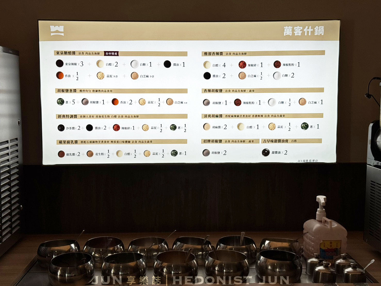 《台北‧中山》萬客什鍋(長安東店)-燒酒雞魷魚螺肉蒜都吃得到!台中最強台式鍋物插旗台北 - 第11張圖