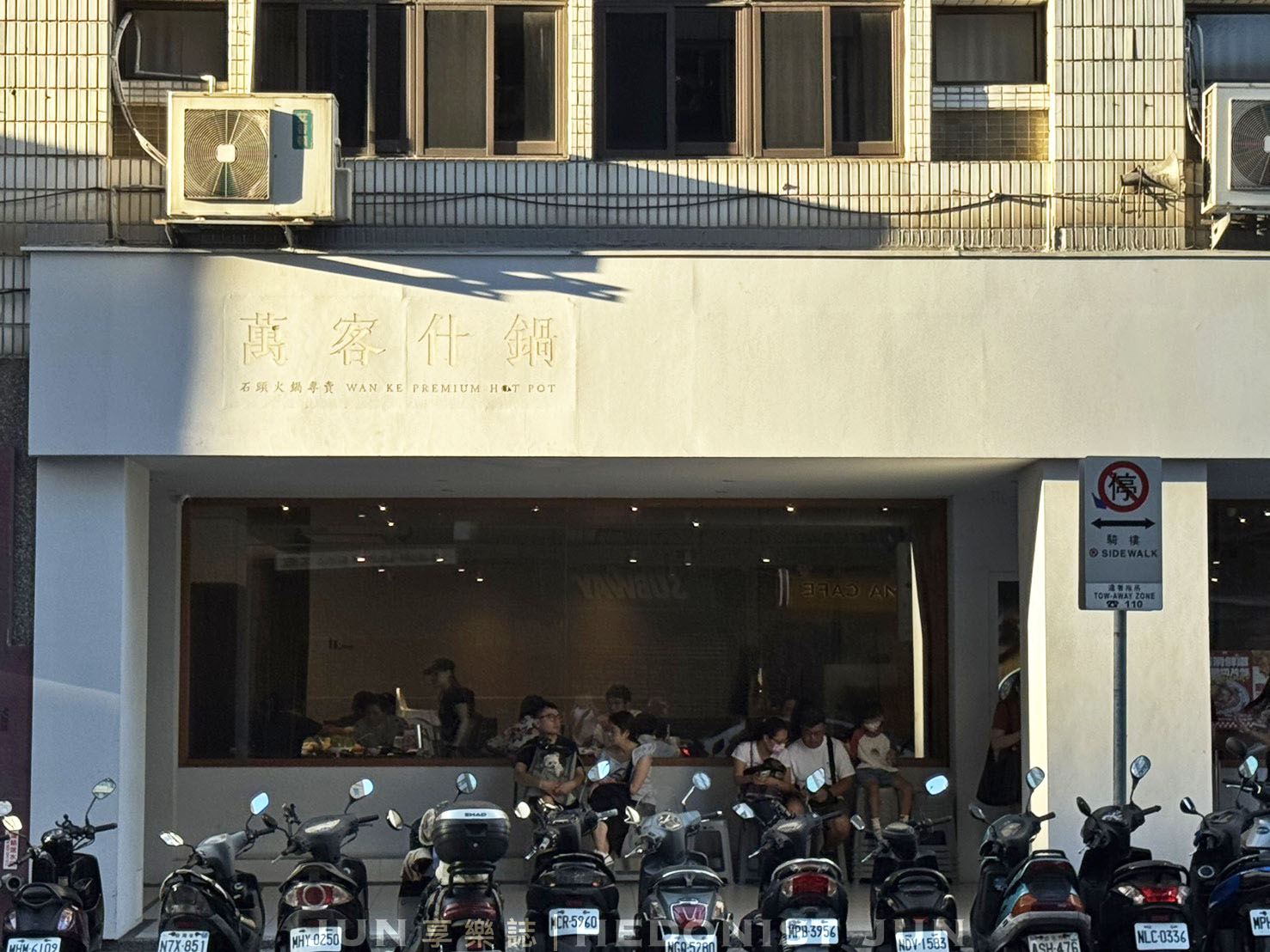 《台北‧中山》萬客什鍋(長安東店)-燒酒雞魷魚螺肉蒜都吃得到!台中最強台式鍋物插旗台北 - 第1張圖