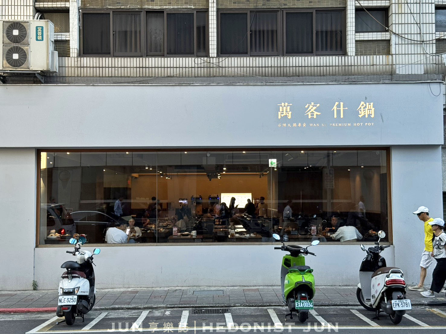 《台北‧中山》萬客什鍋(長安東店)-燒酒雞魷魚螺肉蒜都吃得到!台中最強台式鍋物插旗台北 - 第5張圖