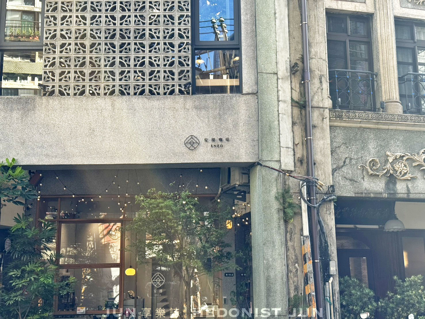 《基隆‧仁愛》安樓咖啡Enzo Cafe-石磚花窗摩登浪漫 基隆廟口老宅咖啡 - 第10張圖