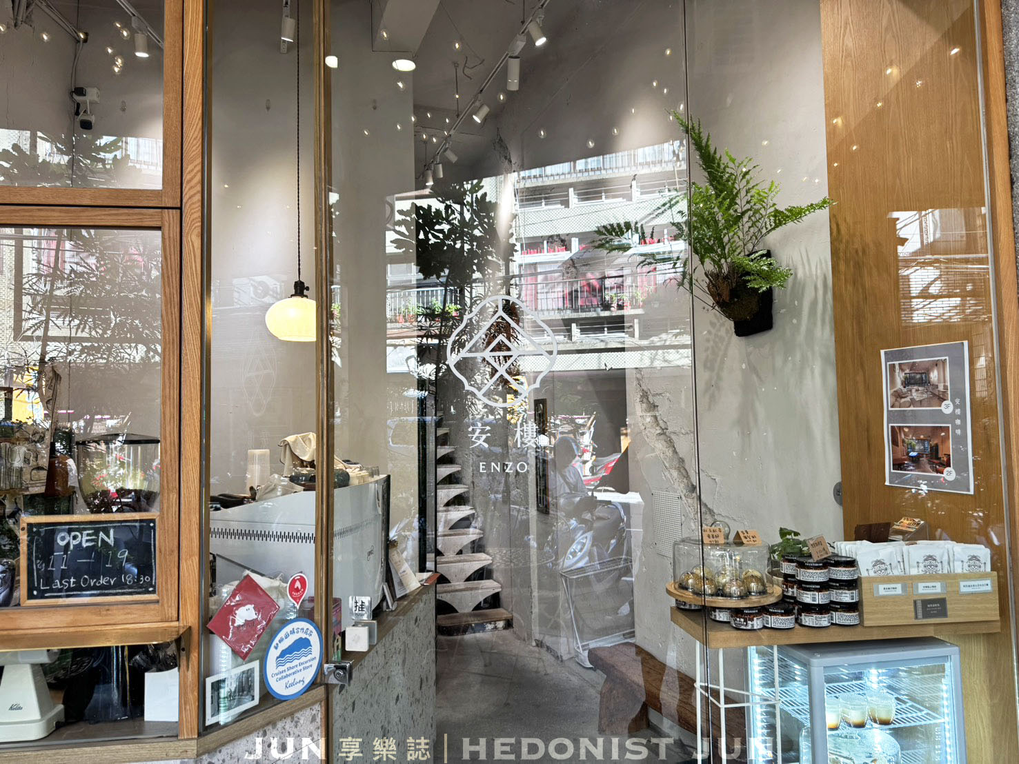 《基隆‧仁愛》安樓咖啡Enzo Cafe-石磚花窗摩登浪漫 基隆廟口老宅咖啡 - 第14張圖