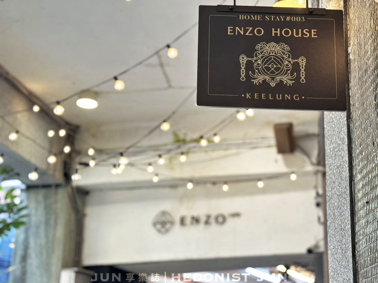 《基隆‧仁愛》安樓文旅Enzo House-診所洋樓變身氛圍旅宿 70年基隆老宅韶光慢駐 - 第7張圖