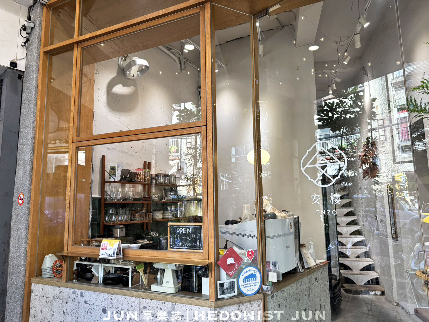 《基隆‧仁愛》安樓咖啡Enzo Cafe-石磚花窗摩登浪漫 基隆廟口老宅咖啡 - 第11張圖