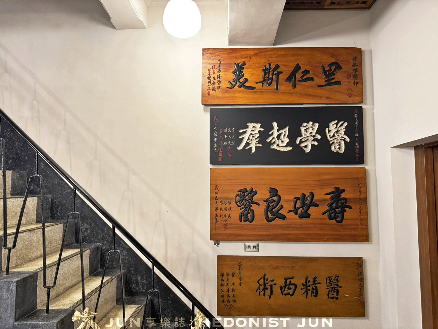 《基隆‧仁愛》安樓文旅Enzo House-診所洋樓變身氛圍旅宿 70年基隆老宅韶光慢駐 - 第6張圖
