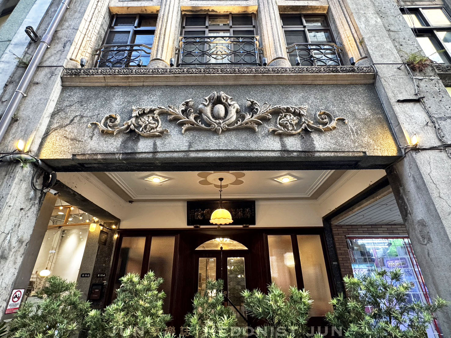 《基隆‧仁愛》安樓文旅Enzo House-診所洋樓變身氛圍旅宿 70年基隆老宅韶光慢駐 - 第5張圖