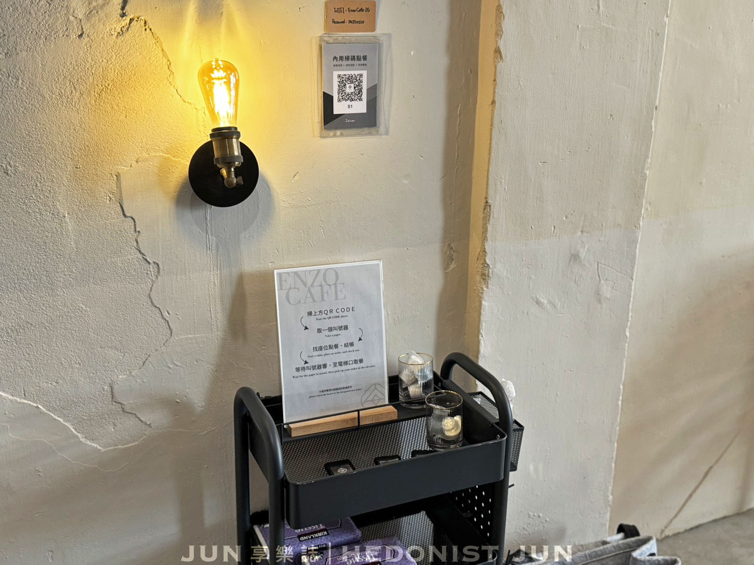 《基隆‧仁愛》安樓咖啡Enzo Cafe-石磚花窗摩登浪漫 基隆廟口老宅咖啡 - 第9張圖