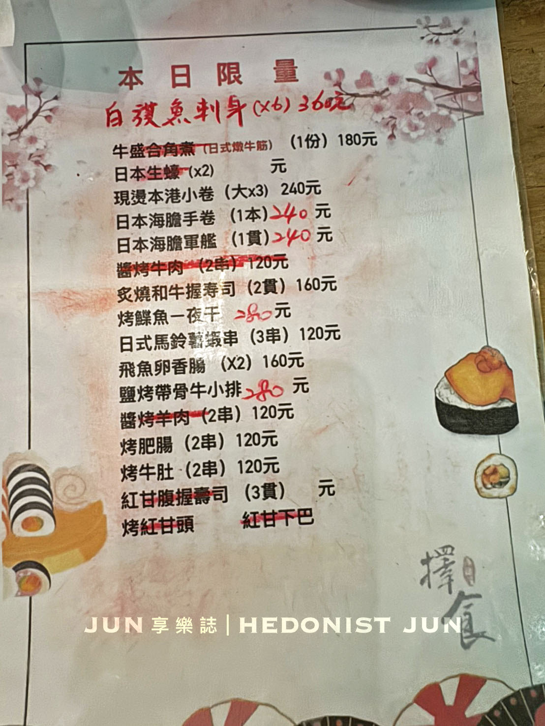 《基隆‧仁愛》擇食居酒屋-宛如誤闖神隱少女世界 藏身漁市巷弄的人氣居酒屋 - 第7張圖