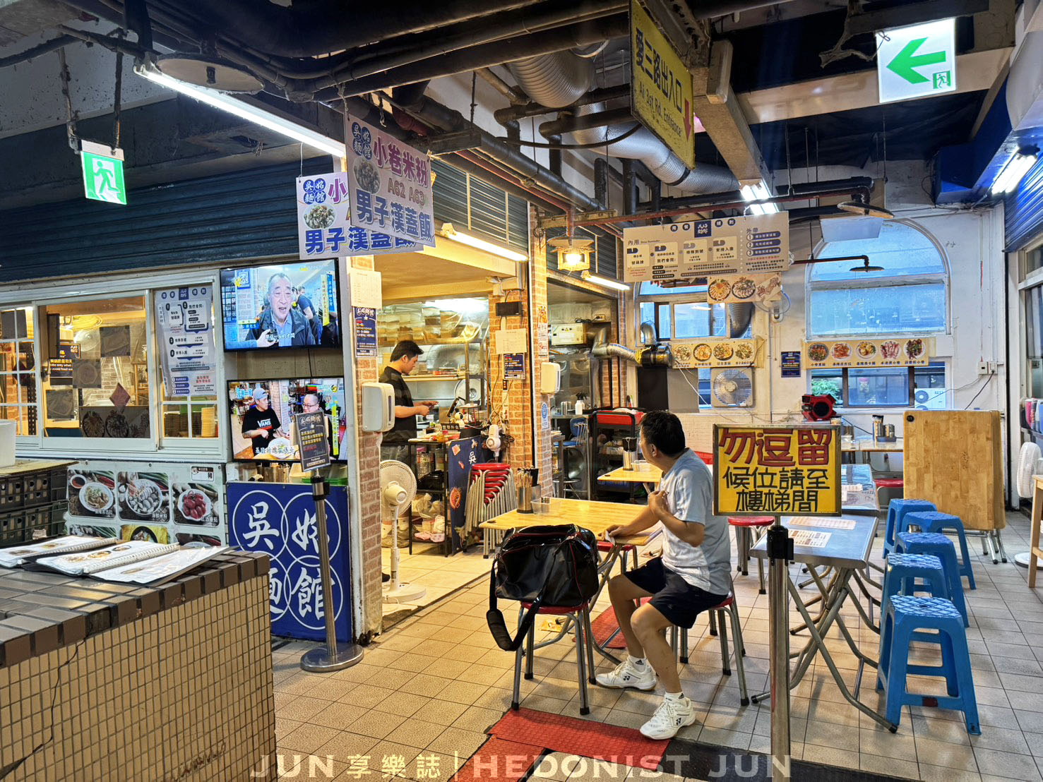 《基隆‧仁愛》吳姳麵館-開到機場二航廈的基隆浮誇系海鮮蓋飯 有料的喔 - 第23張圖