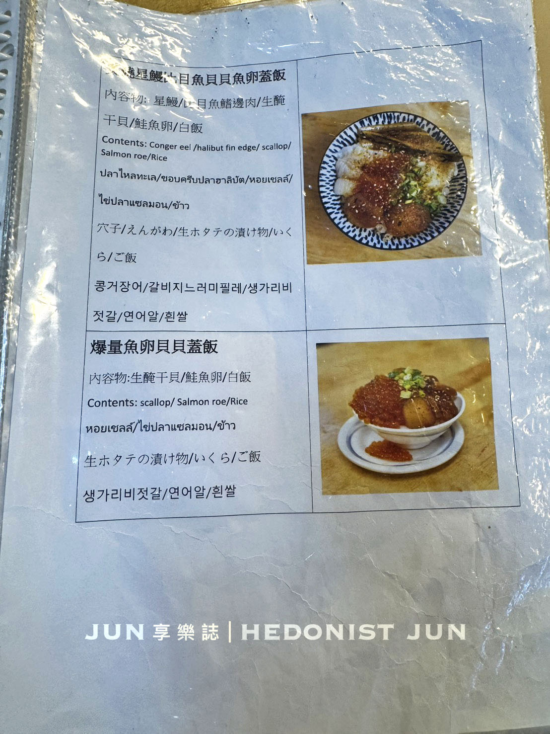 《基隆‧仁愛》吳姳麵館-開到機場二航廈的基隆浮誇系海鮮蓋飯 有料的喔 - 第6張圖