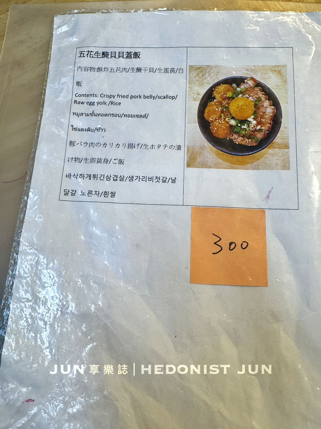 《基隆‧仁愛》吳姳麵館-開到機場二航廈的基隆浮誇系海鮮蓋飯 有料的喔 - 第7張圖
