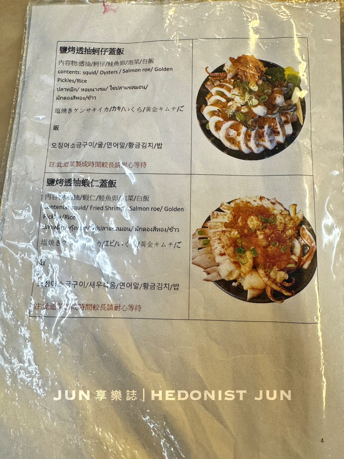 《基隆‧仁愛》吳姳麵館-開到機場二航廈的基隆浮誇系海鮮蓋飯 有料的喔 - 第8張圖