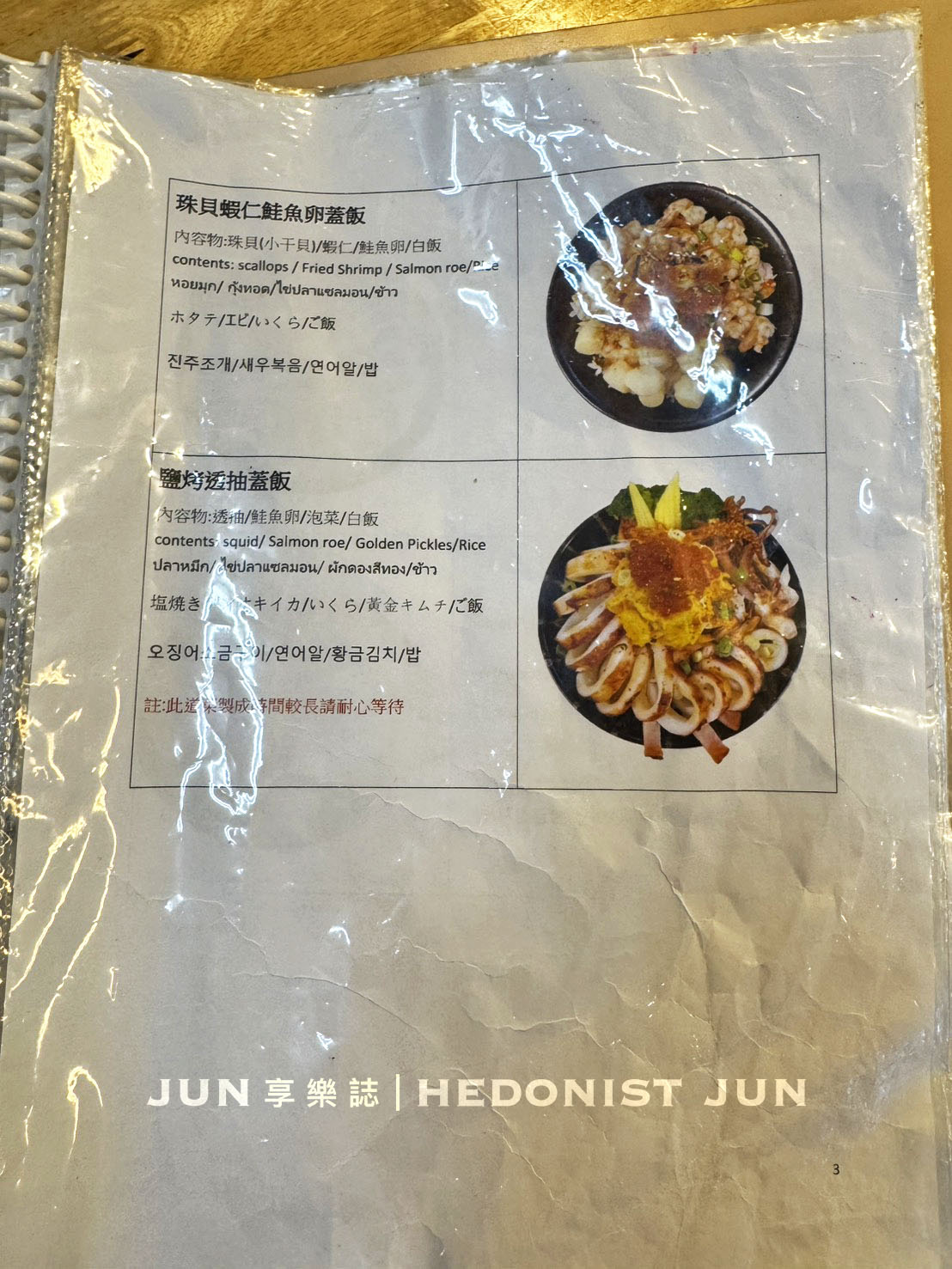 《基隆‧仁愛》吳姳麵館-開到機場二航廈的基隆浮誇系海鮮蓋飯 有料的喔 - 第9張圖