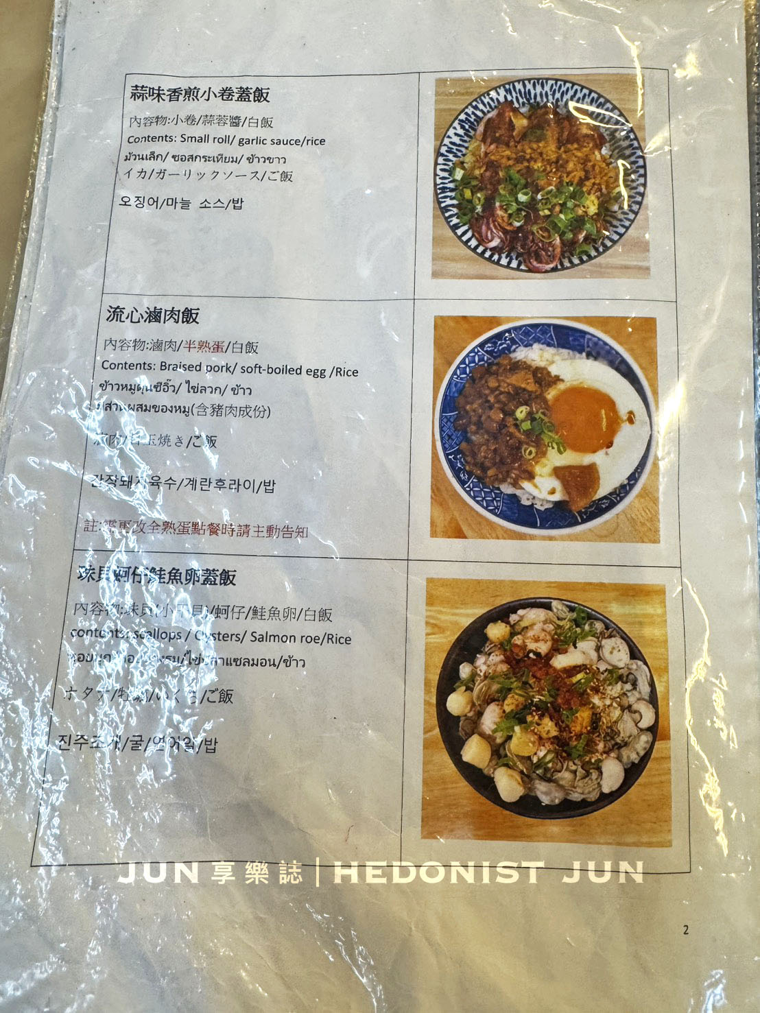 《基隆‧仁愛》吳姳麵館-開到機場二航廈的基隆浮誇系海鮮蓋飯 有料的喔 - 第10張圖