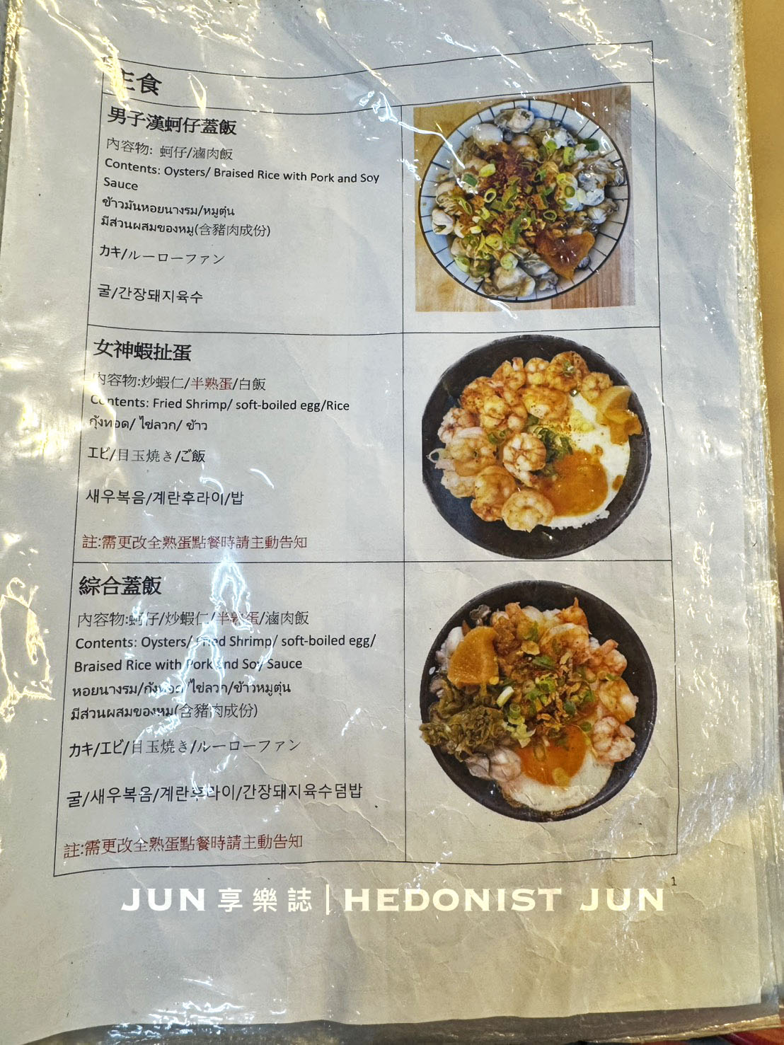 《基隆‧仁愛》吳姳麵館-開到機場二航廈的基隆浮誇系海鮮蓋飯 有料的喔 - 第11張圖