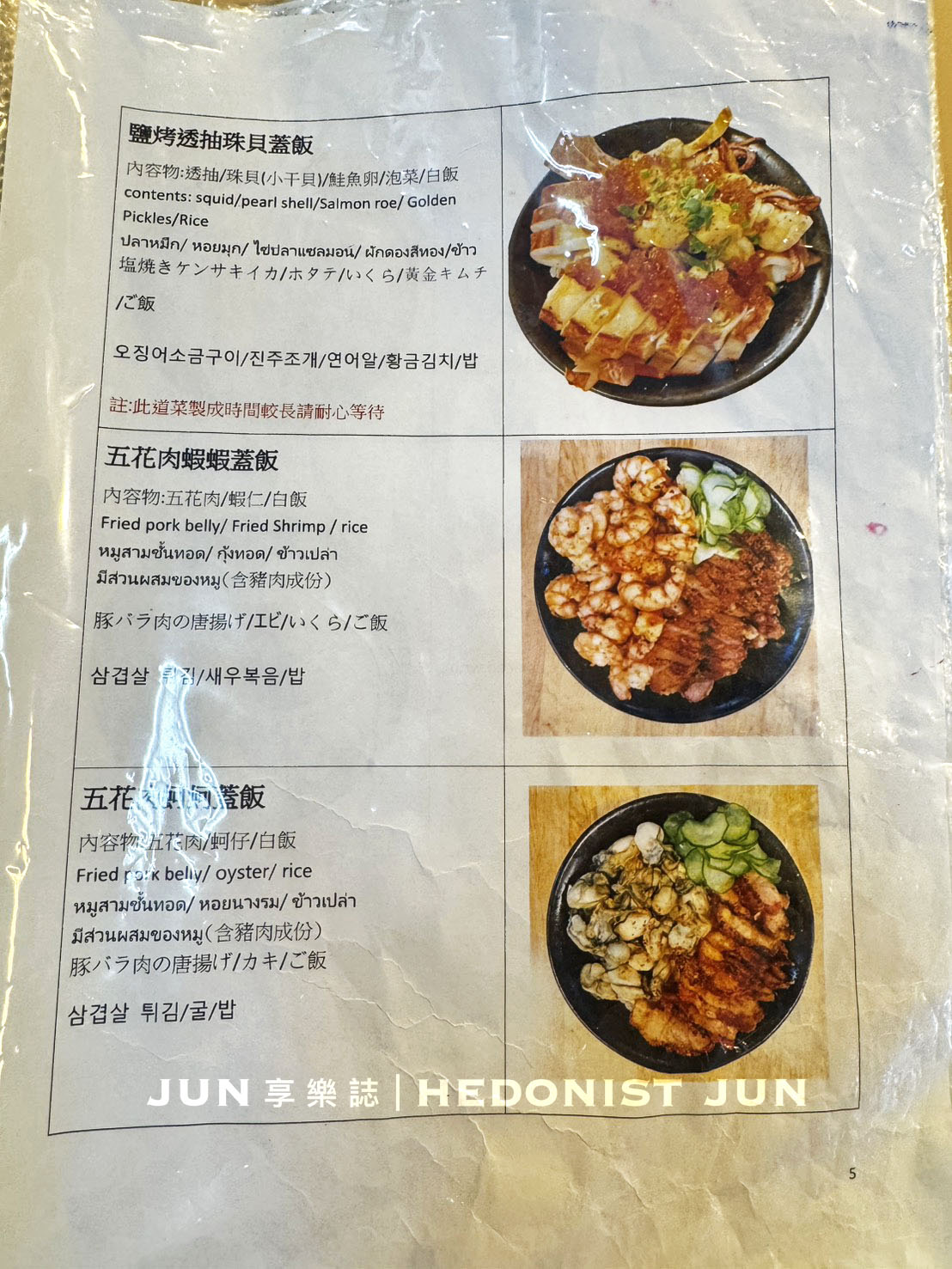 《基隆‧仁愛》吳姳麵館-開到機場二航廈的基隆浮誇系海鮮蓋飯 有料的喔 - 第15張圖