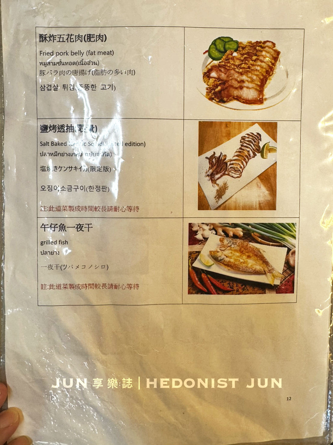 《基隆‧仁愛》吳姳麵館-開到機場二航廈的基隆浮誇系海鮮蓋飯 有料的喔 - 第16張圖