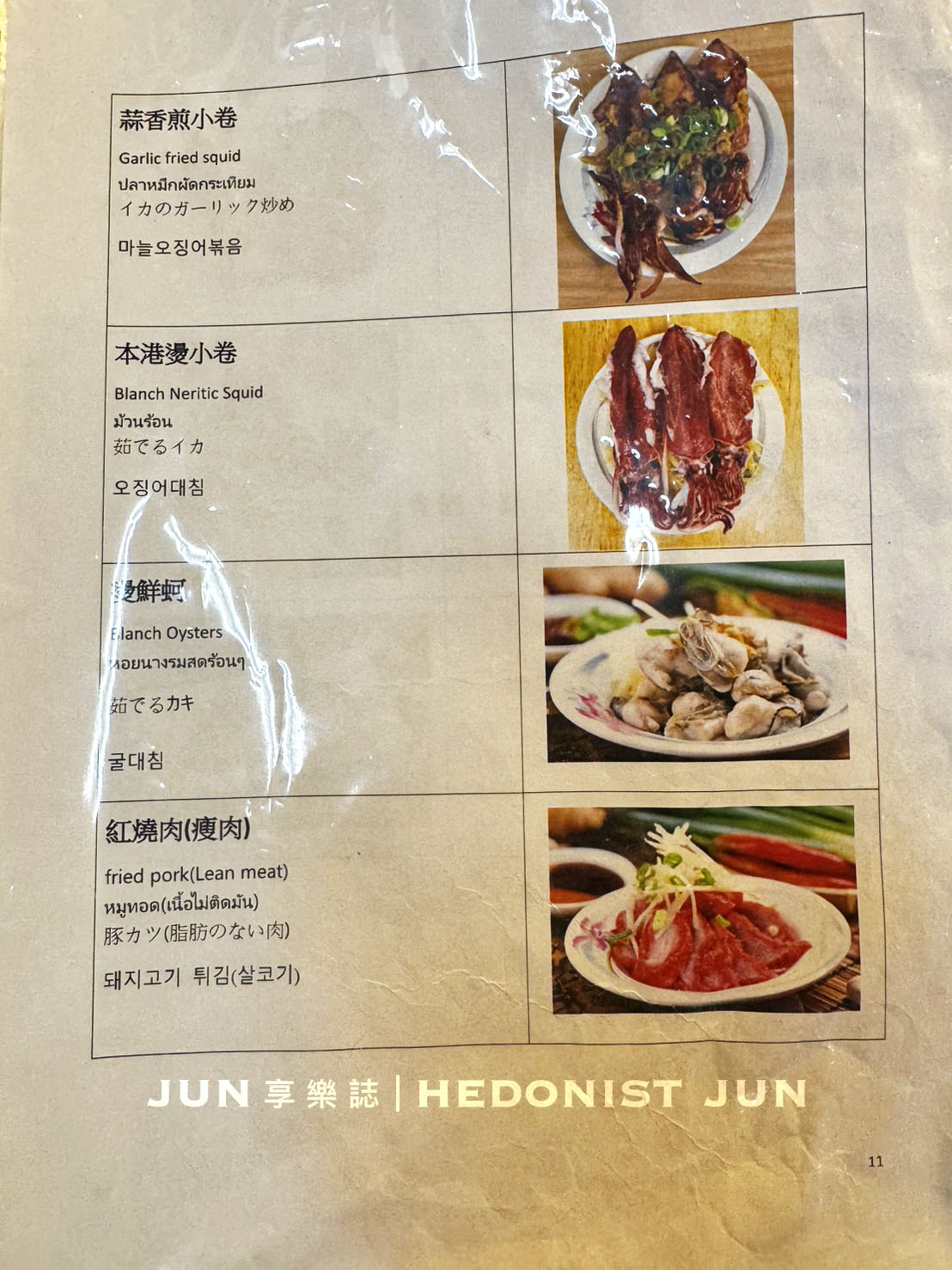 《基隆‧仁愛》吳姳麵館-開到機場二航廈的基隆浮誇系海鮮蓋飯 有料的喔 - 第17張圖