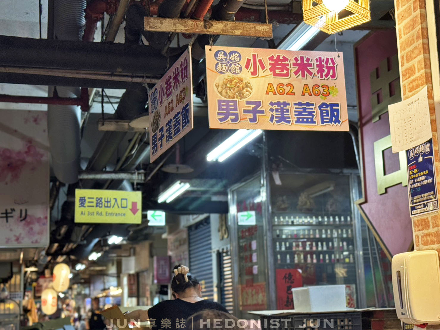 《基隆‧仁愛》吳姳麵館-開到機場二航廈的基隆浮誇系海鮮蓋飯 有料的喔 - 第35張圖