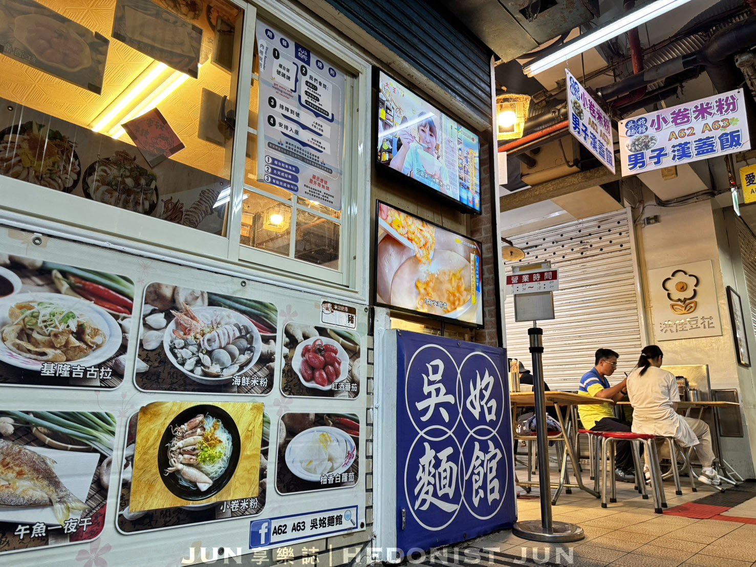 《基隆‧仁愛》吳姳麵館-開到機場二航廈的基隆浮誇系海鮮蓋飯 有料的喔 - 第19張圖