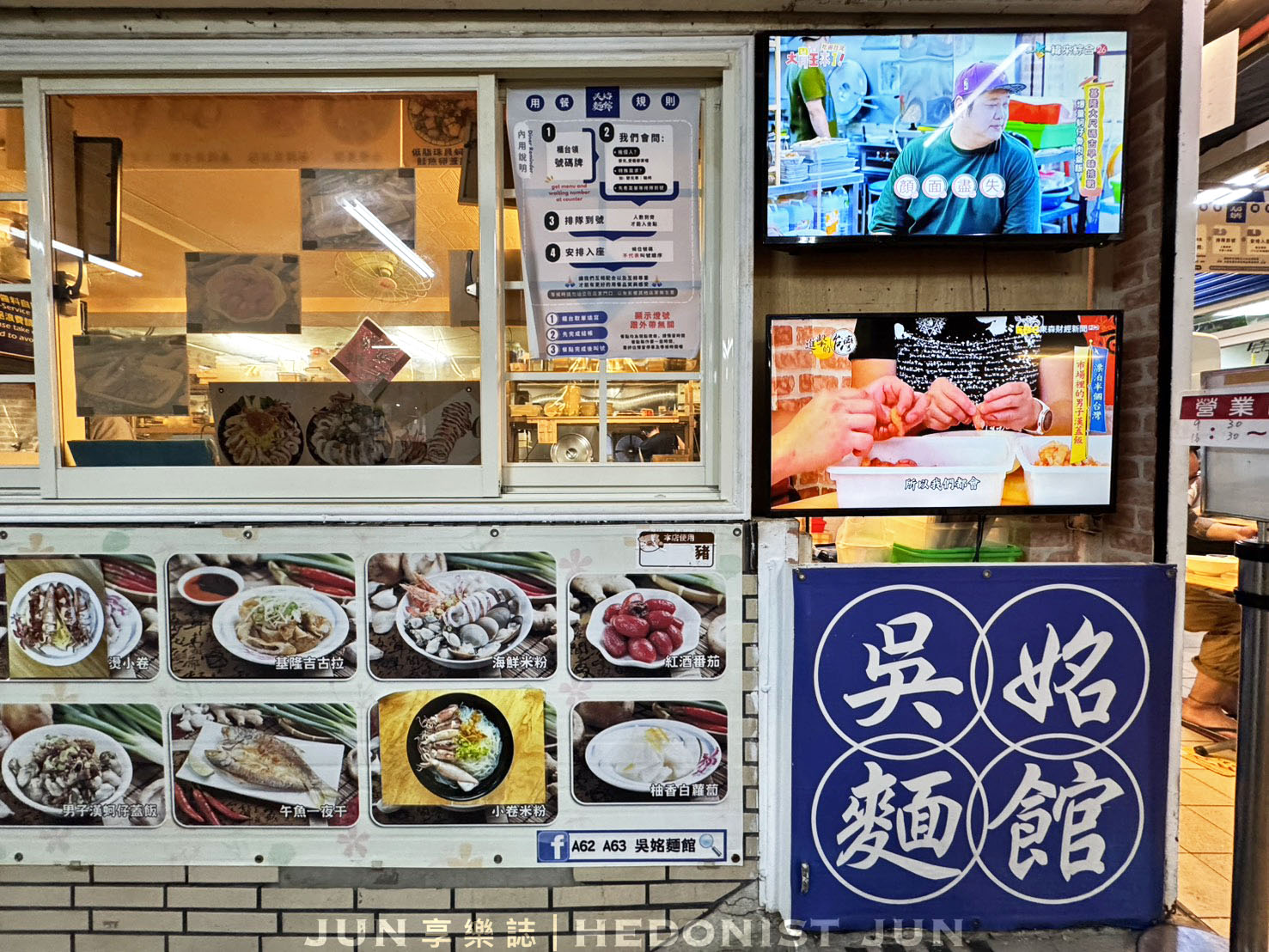 《基隆‧仁愛》吳姳麵館-開到機場二航廈的基隆浮誇系海鮮蓋飯 有料的喔 - 第1張圖