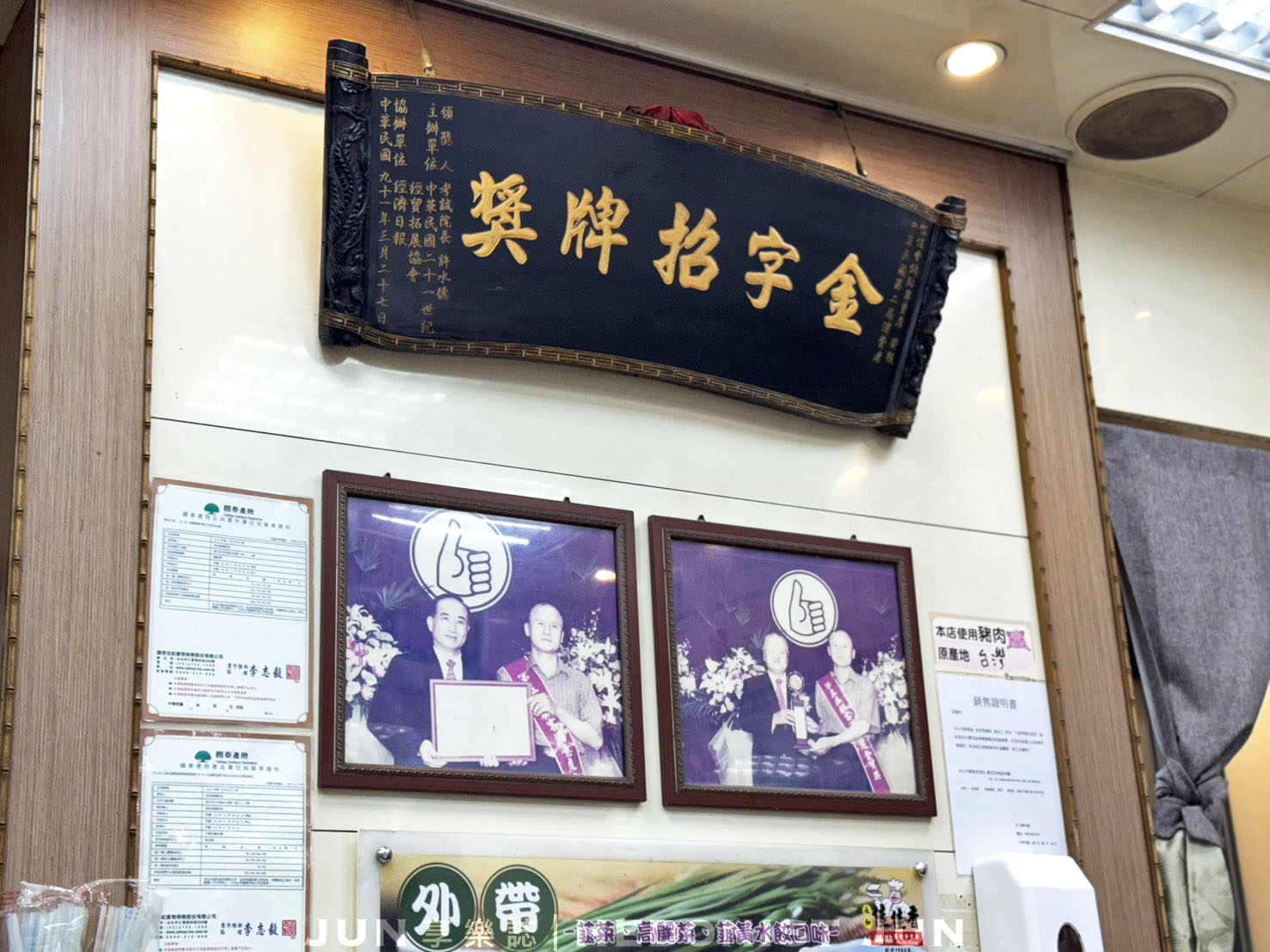 《新北‧永和》永和佳佳香鍋貼專賣店-一顆鍋貼賣40年 手工現包吃起來就是不一樣 - 第7張圖