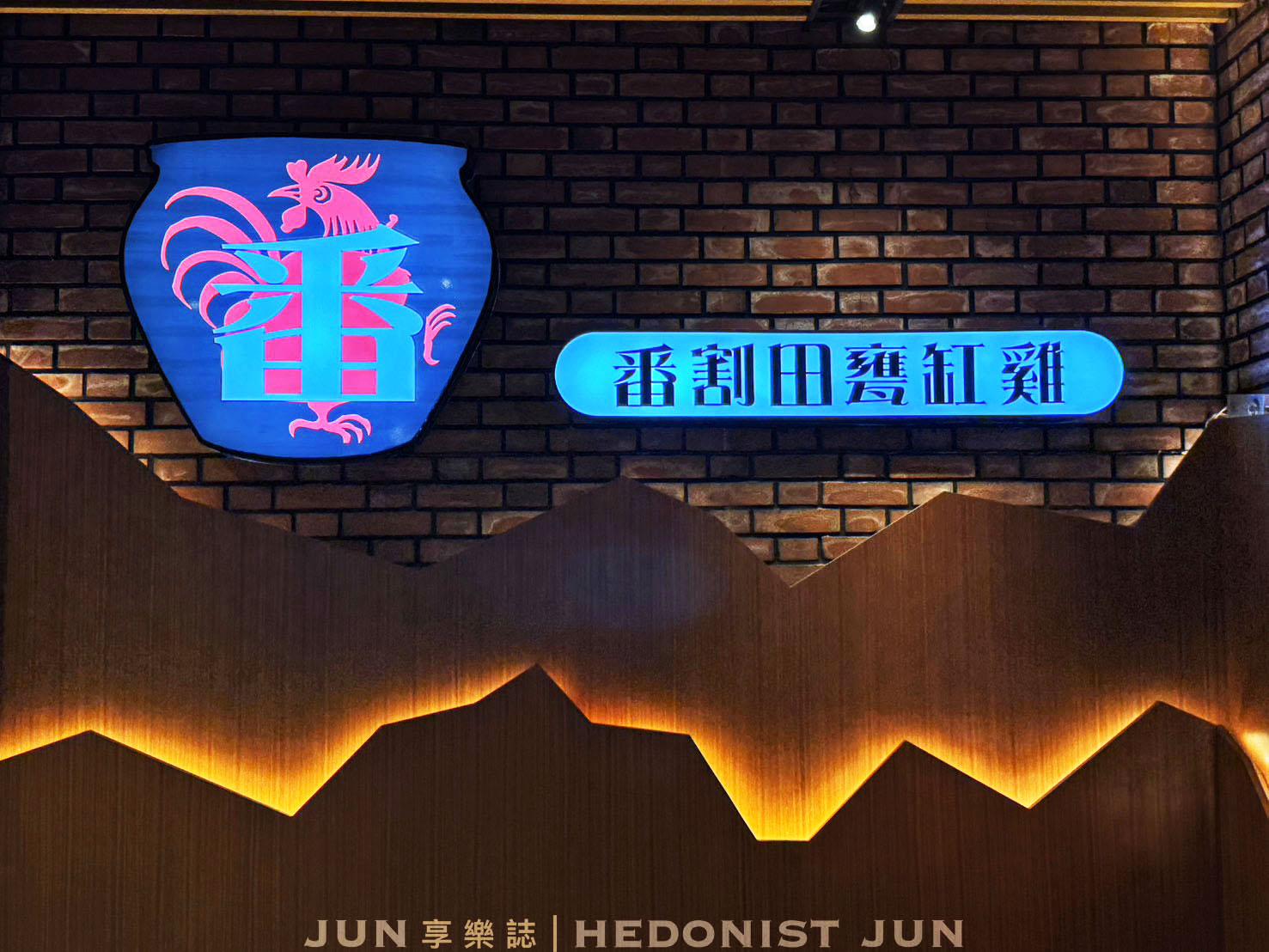 《宜蘭‧蘇澳》番割田甕缸雞-不用找了 宜蘭最好吃烤雞餐廳在這裡! - 第44張圖